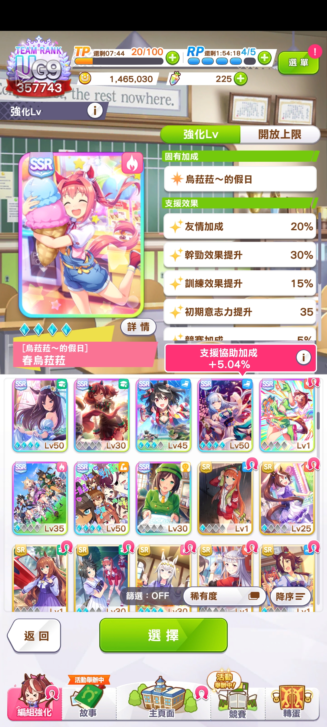 这还能玩下去吗uu们_图3