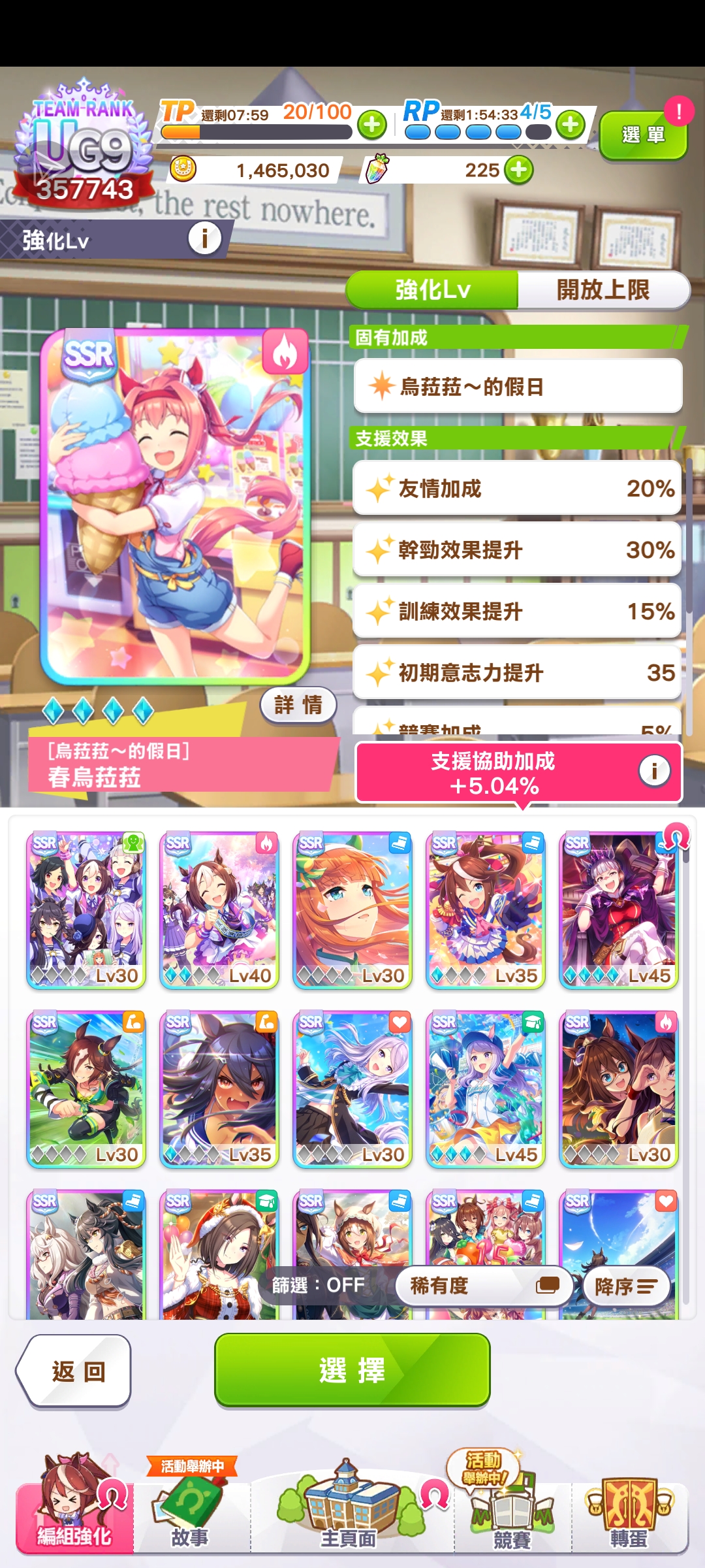 这还能玩下去吗uu们_图3