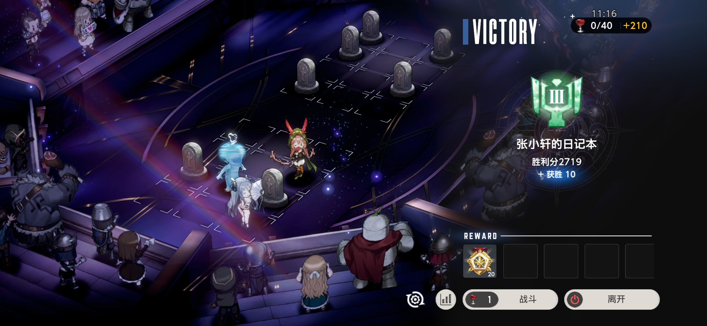 11岁爱你孤身走暗巷前300名了，什么水平？_图3