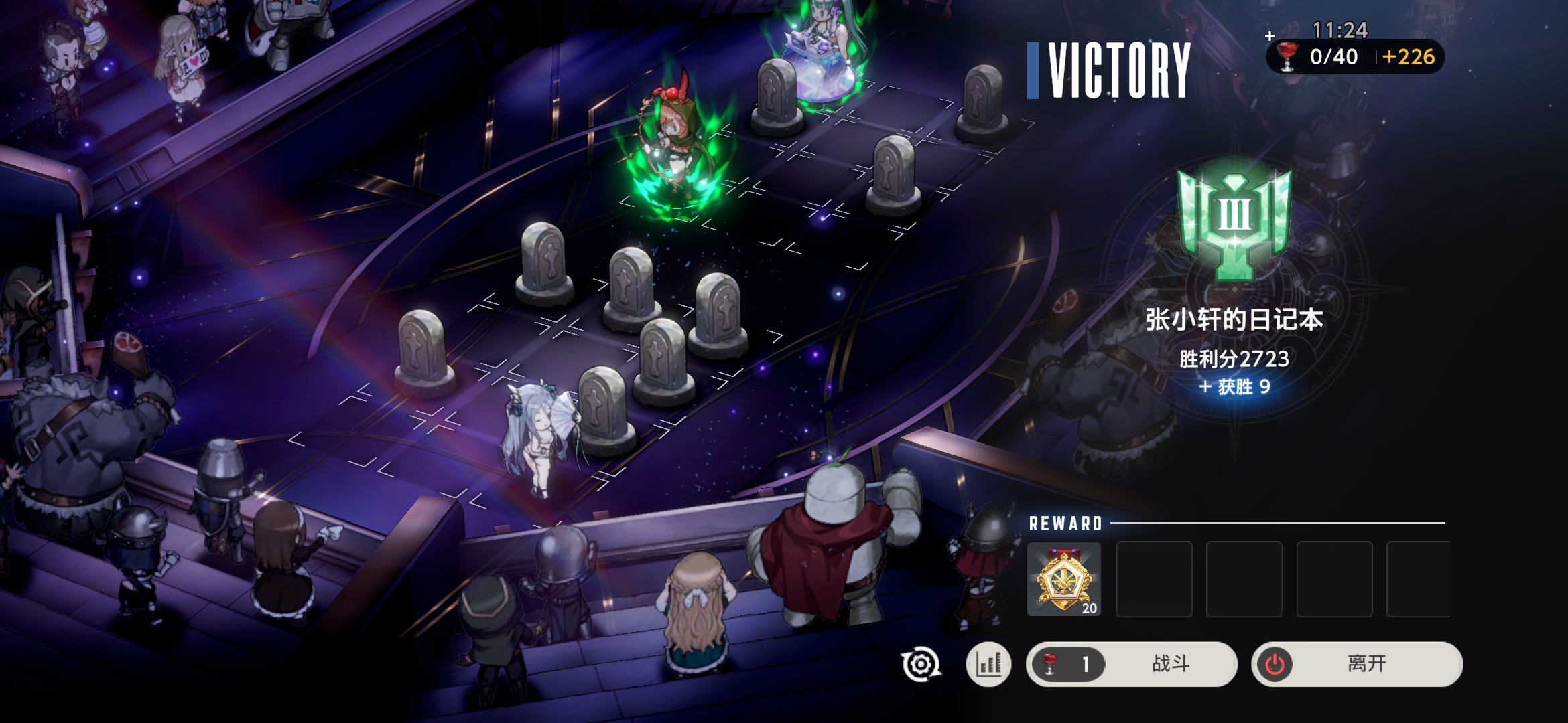 11岁爱你孤身走暗巷前300名了，什么水平？_图3