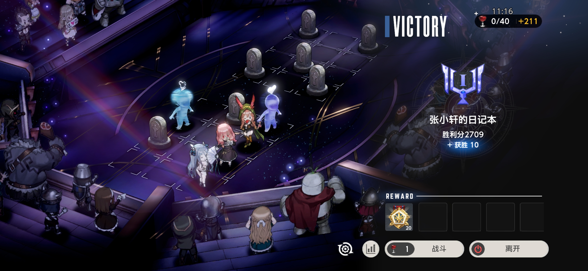 11岁爱你孤身走暗巷前300名了，什么水平？_图3