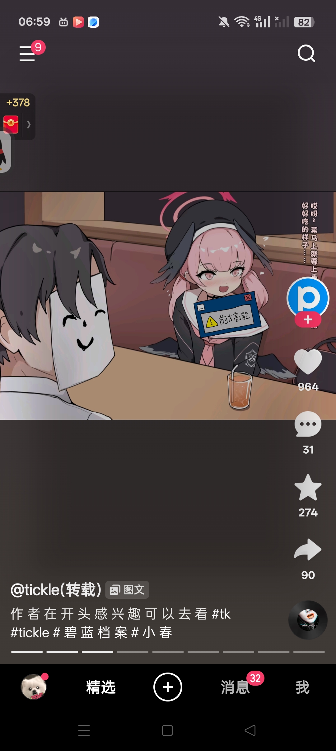 已嚴肅等待禮服小春第51天_图2