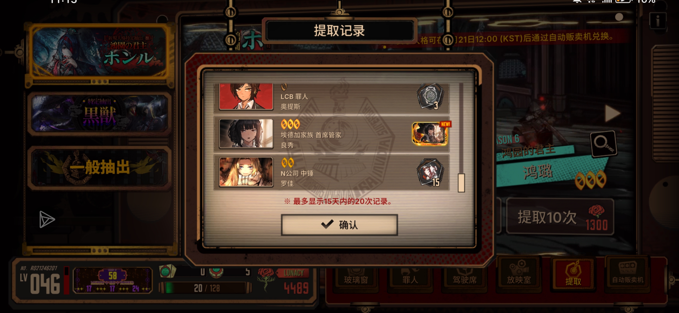 二十抽的君主宝还带两三灯一EGO_图3