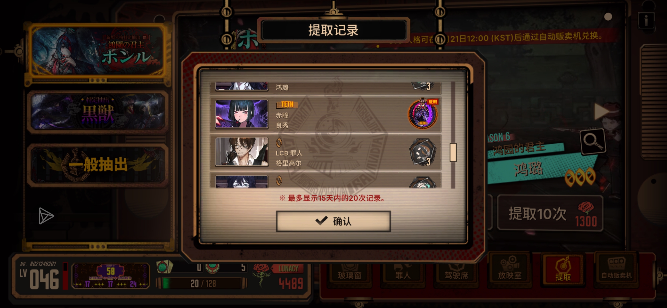 二十抽的君主宝还带两三灯一EGO_图3
