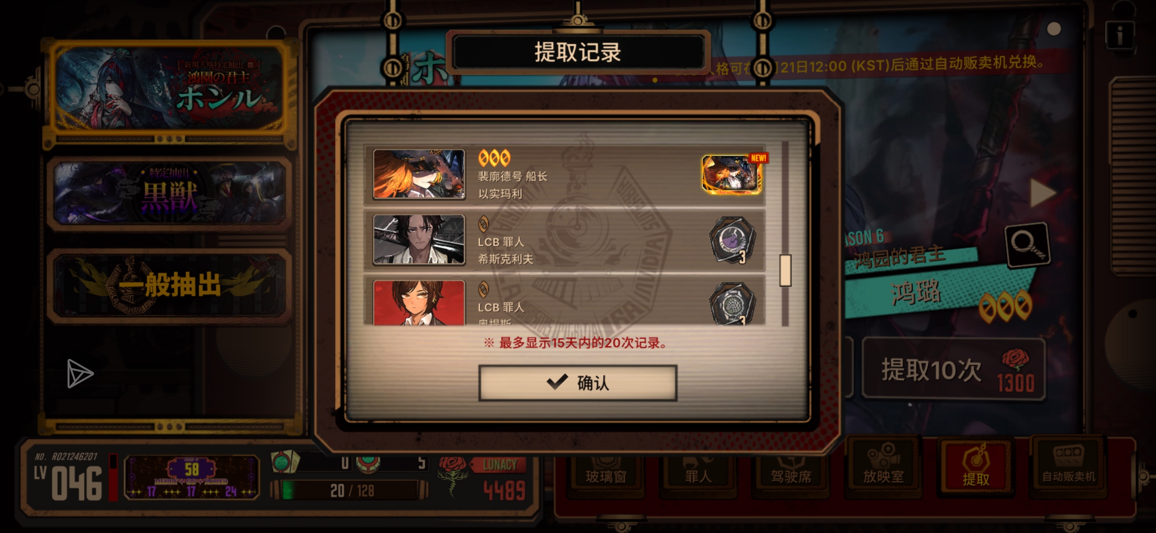 二十抽的君主宝还带两三灯一EGO_图3