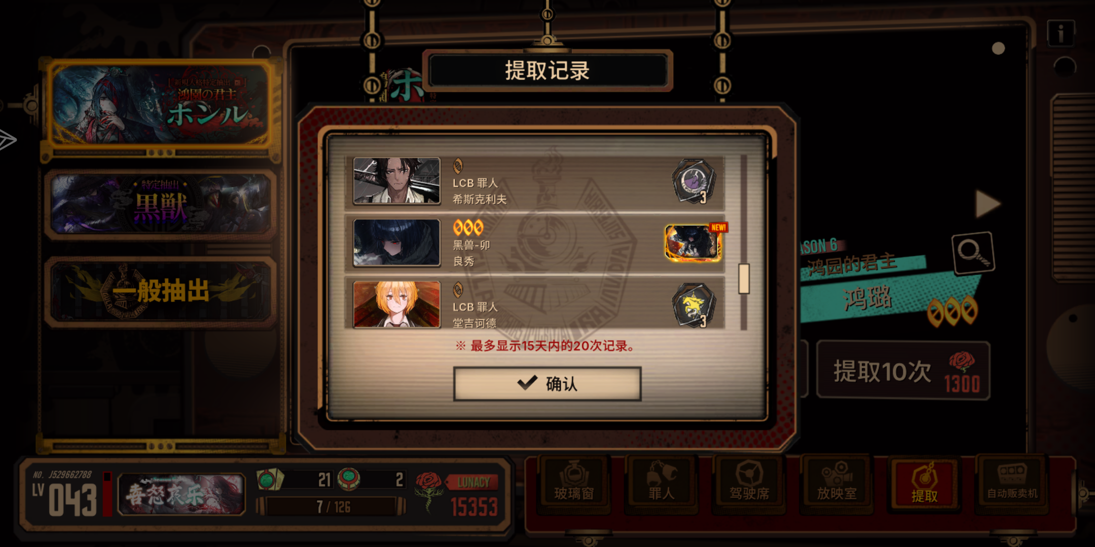 这什么运气，联动不会给我沉了吧_图2