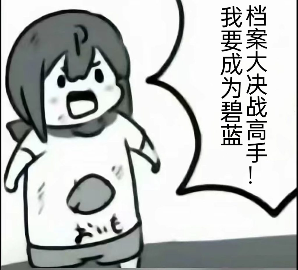 今天晚上的我一定会稳二档的_图1