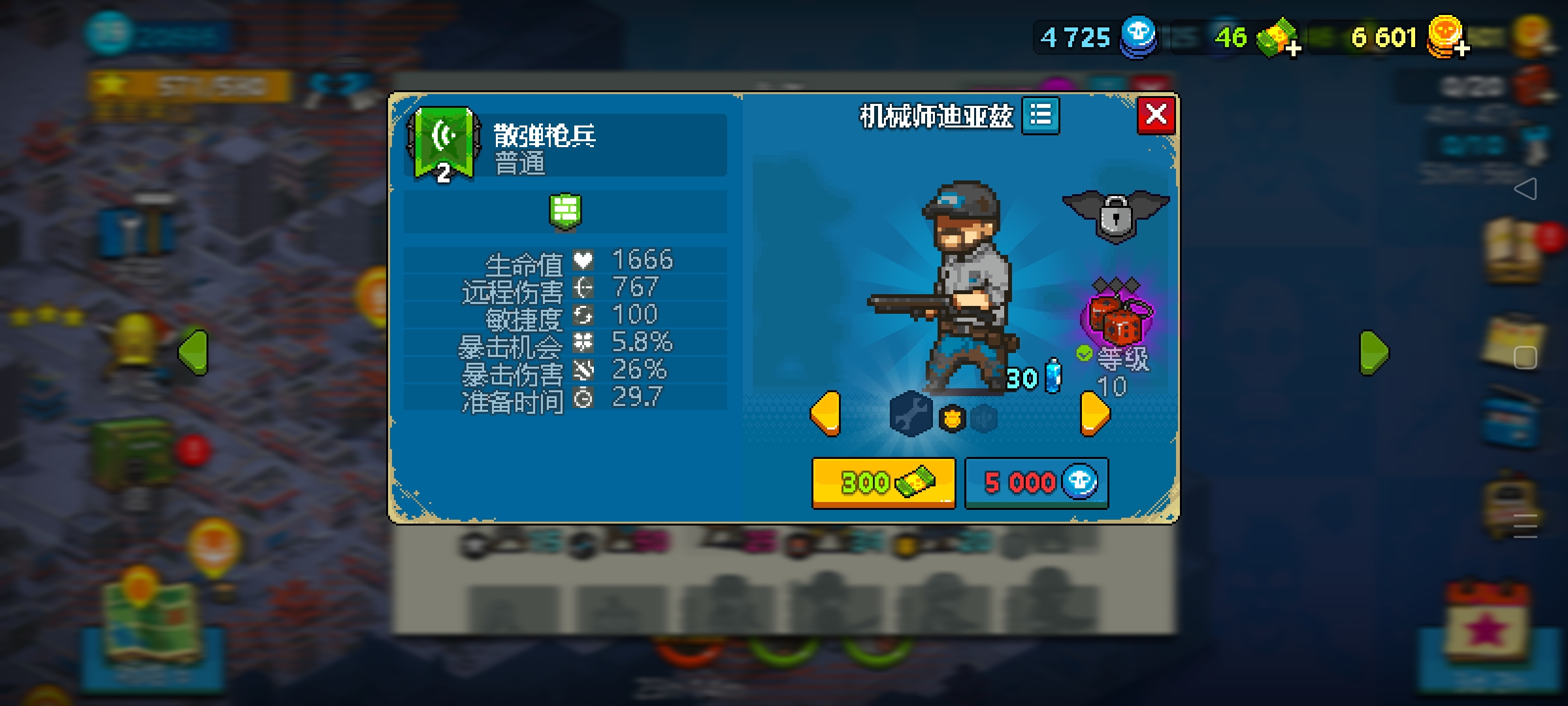 我该买哪个技工皮肤推荐一下  谢谢_图3