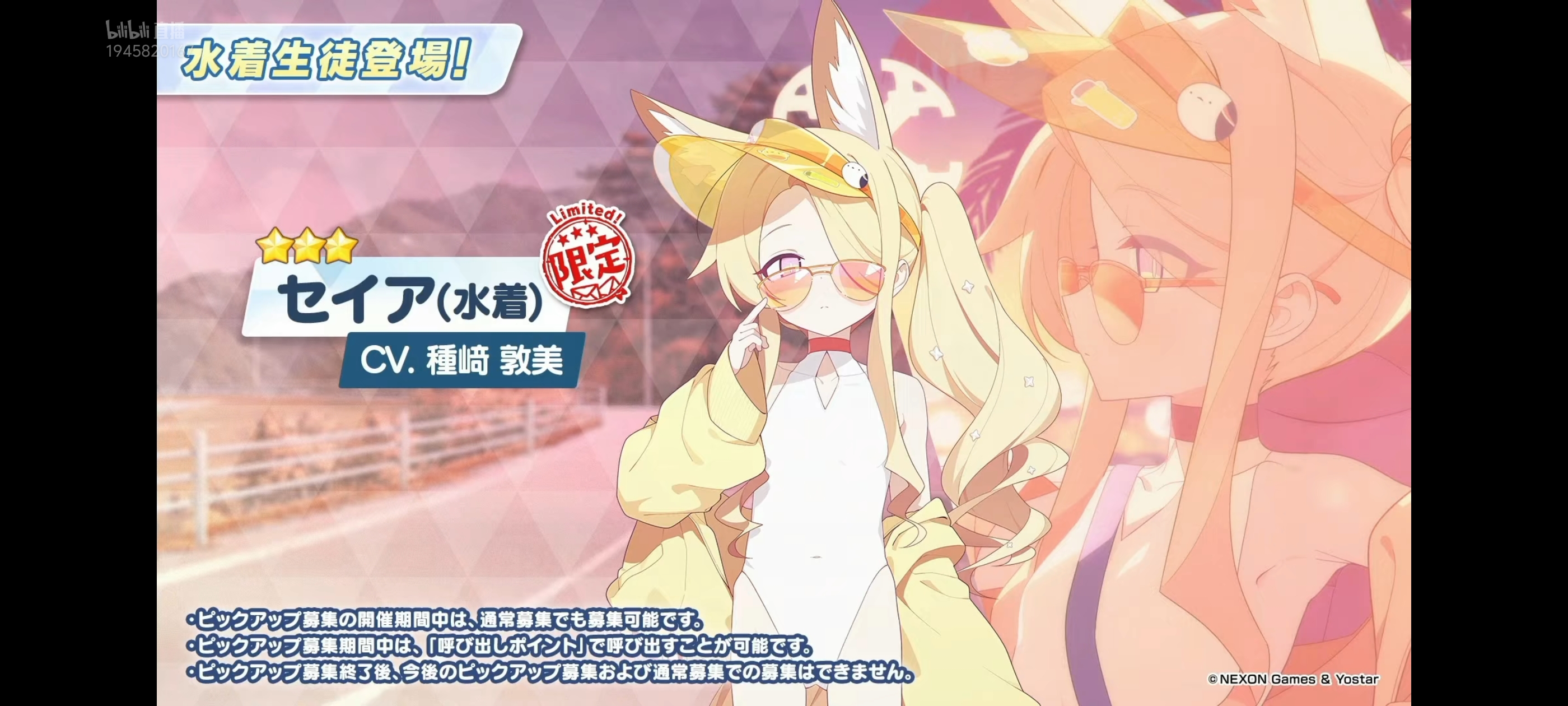 最速泳装传说_图1