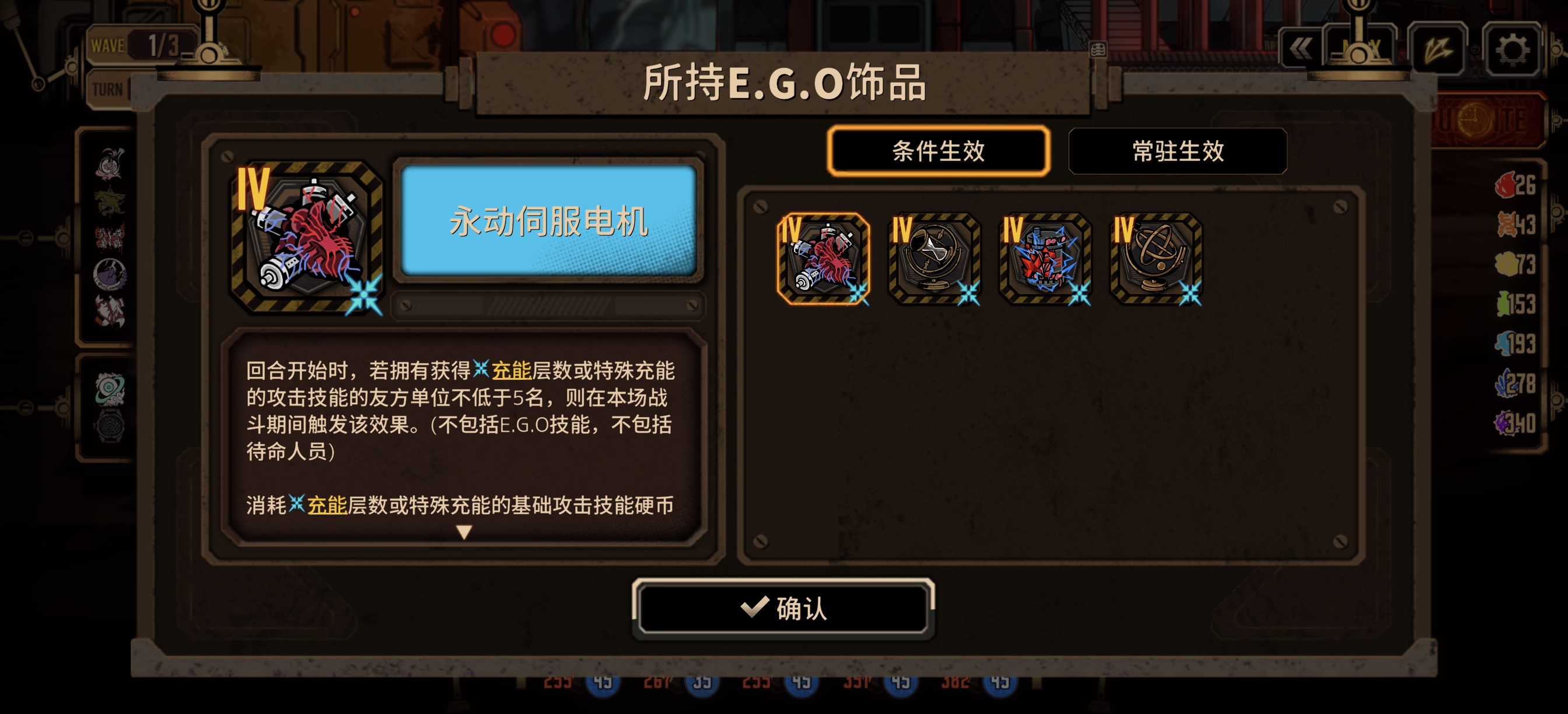 论绝望罗到底算不算充能人格？_图2