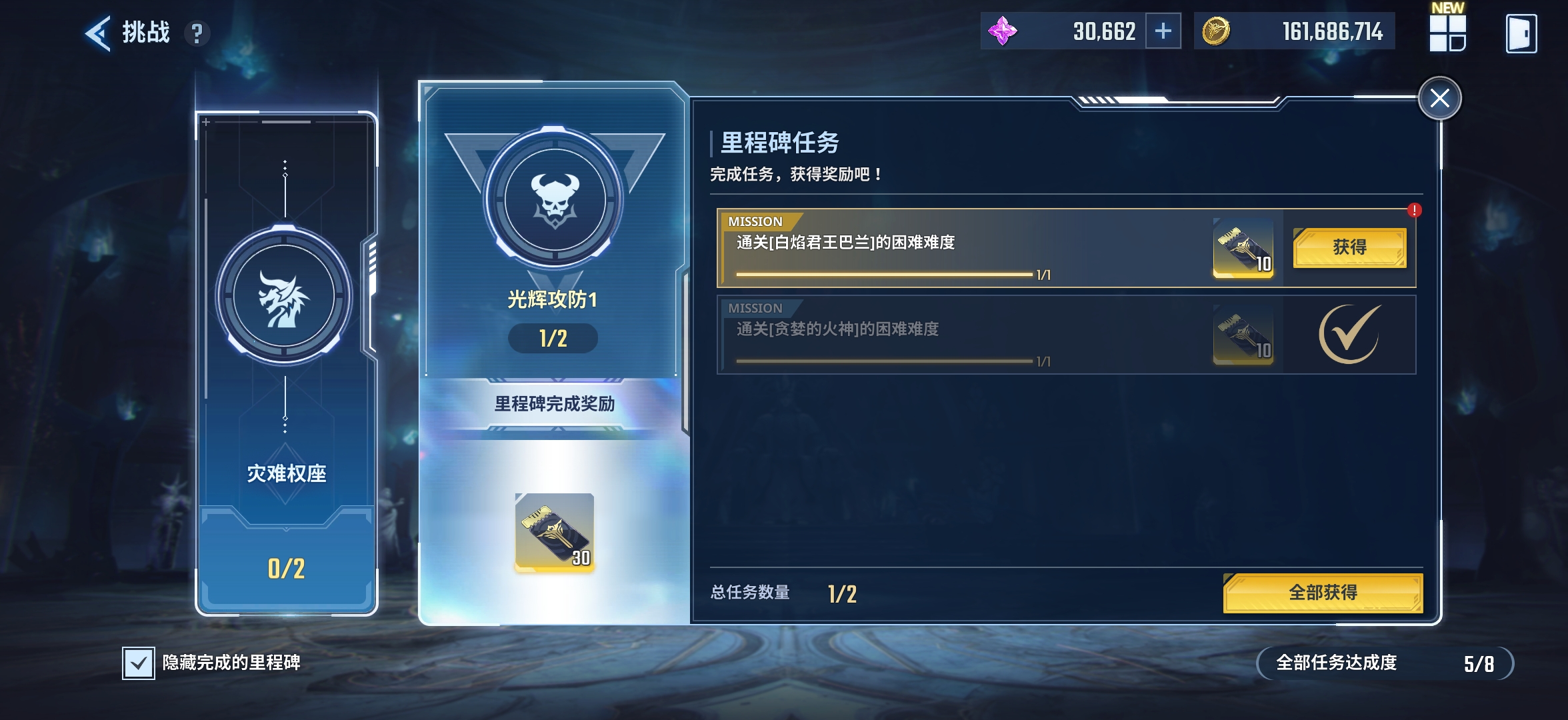 自建零氪记录贴_图3