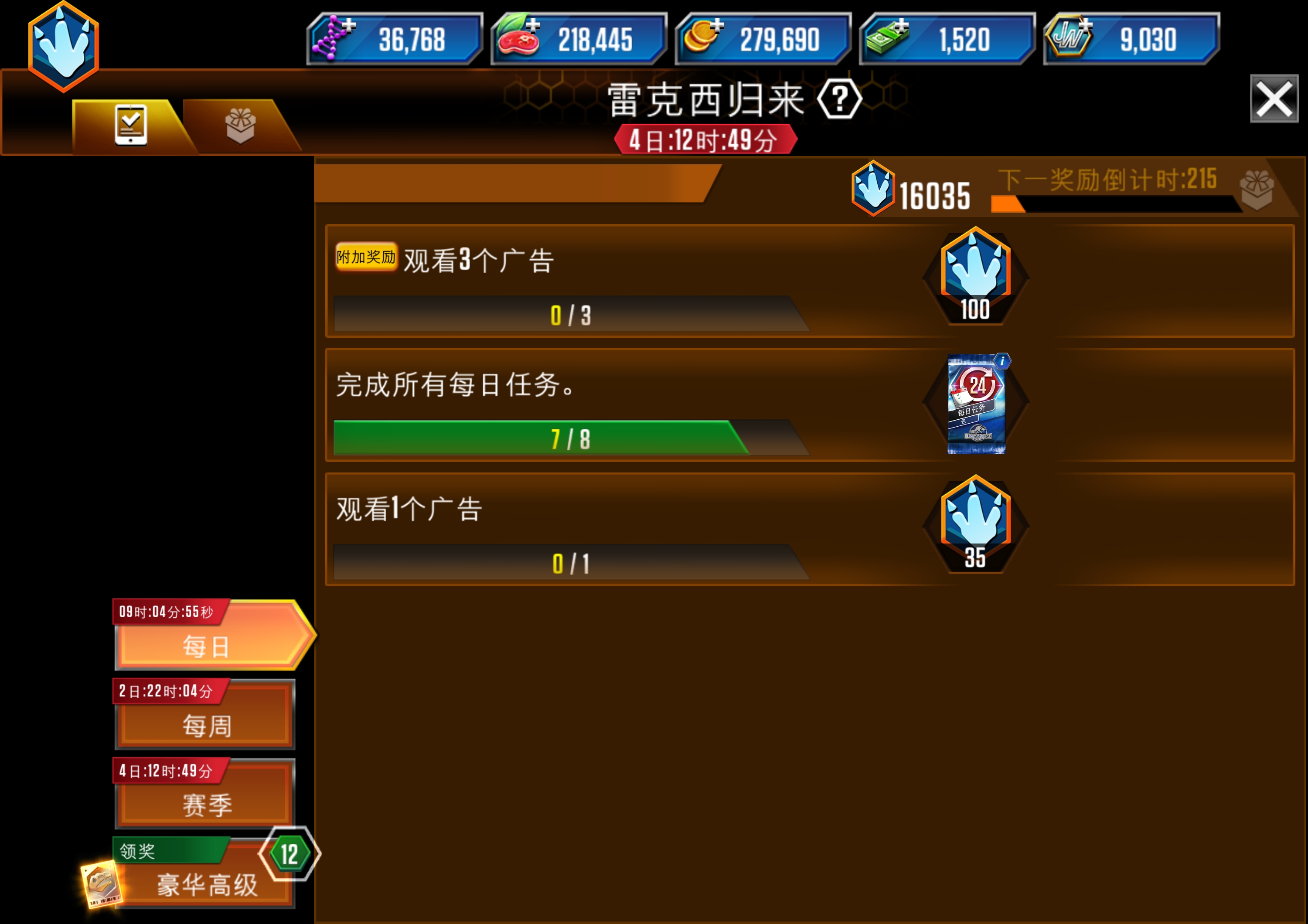 大佬们到底怎么才能看广告啊_图1