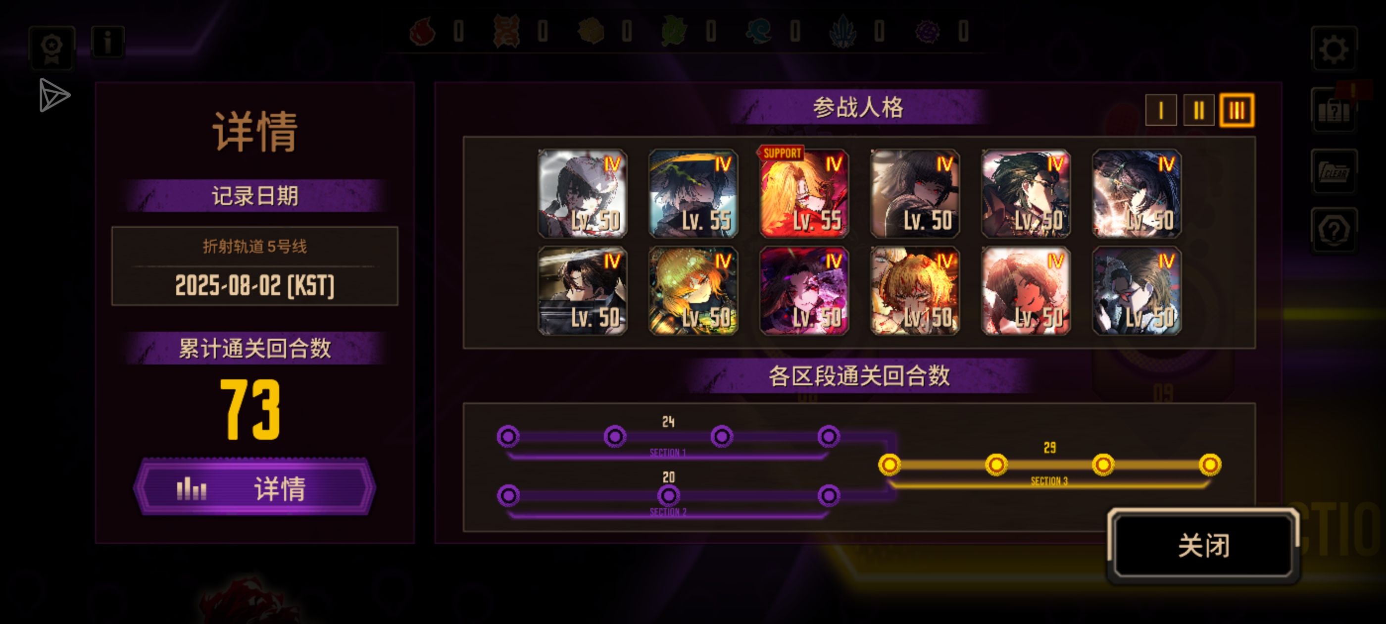小登第一次打轨道线_图1
