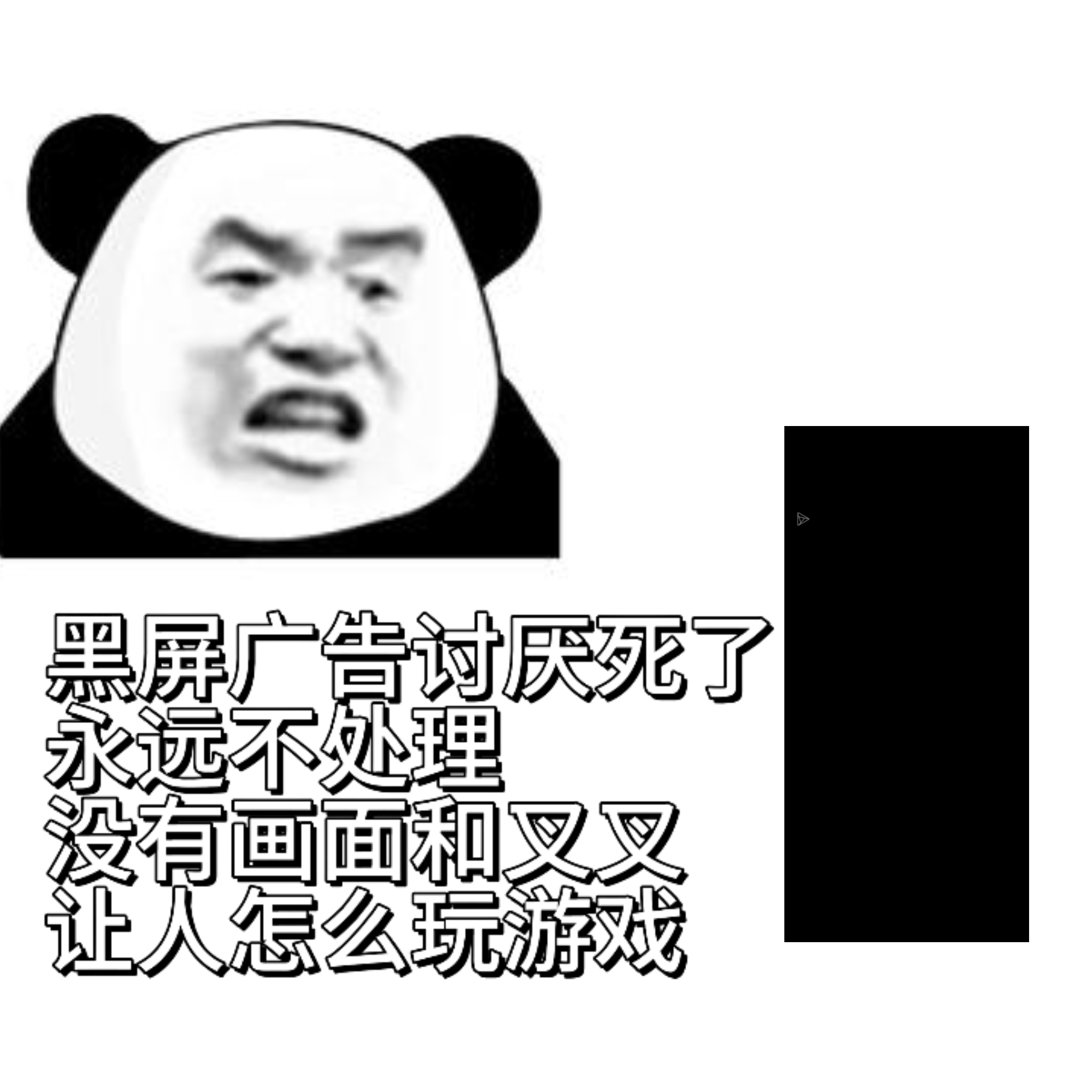 黑屏广告好烦，2025年牛津出现，官方不处，去年处理，今年又回来，我快红温呀_图1