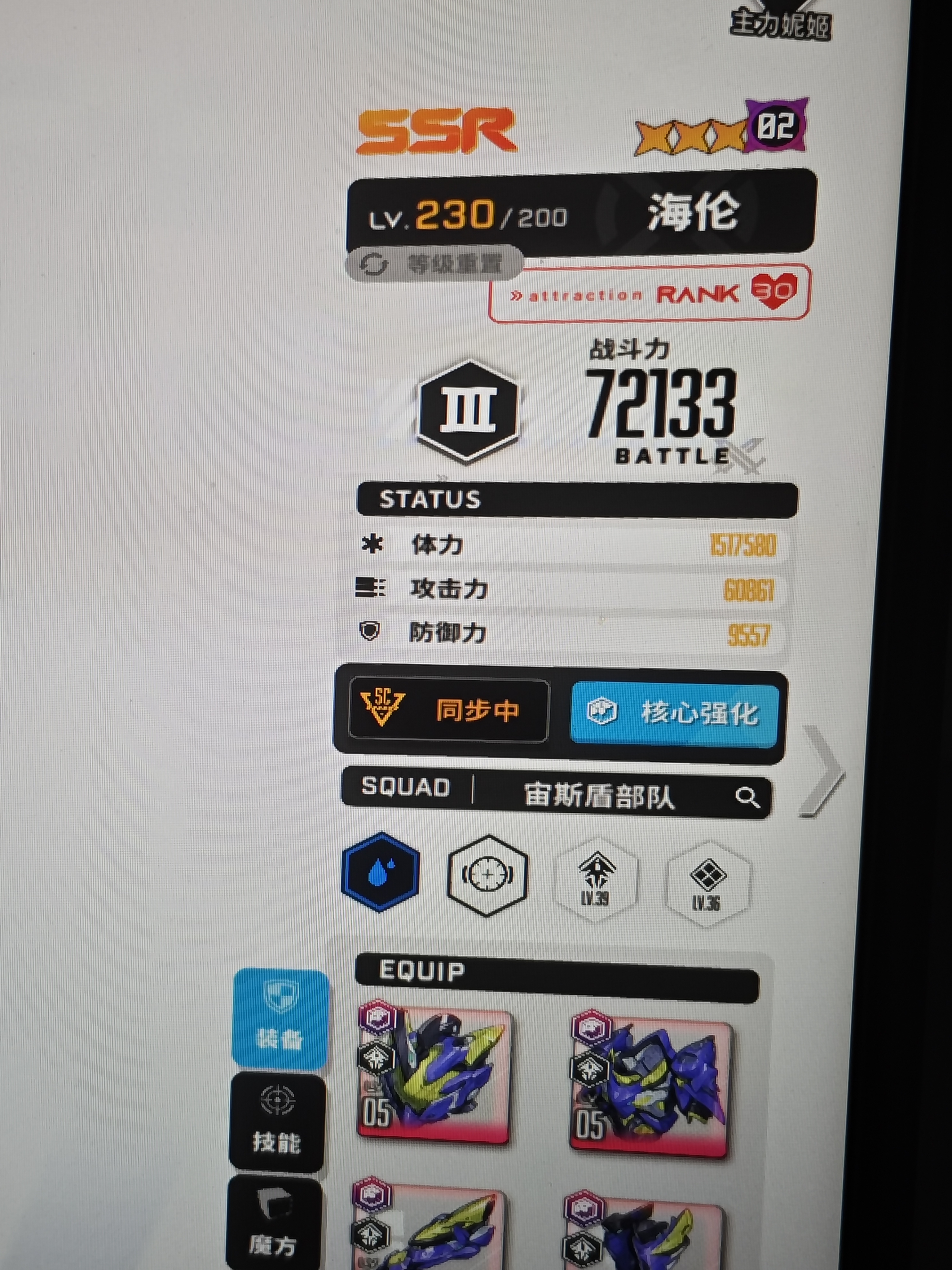 海伦珍藏3星了_图2