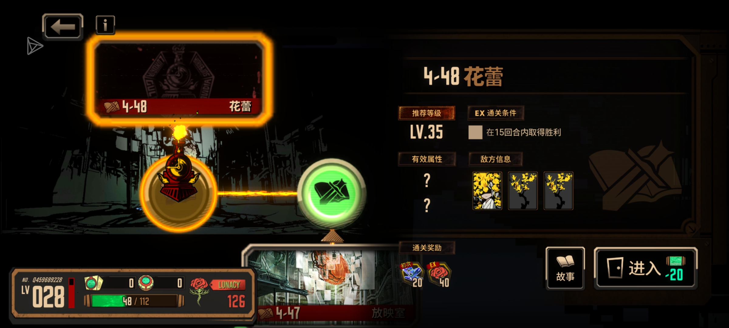 怎么打第四章的那个山茶花_图2