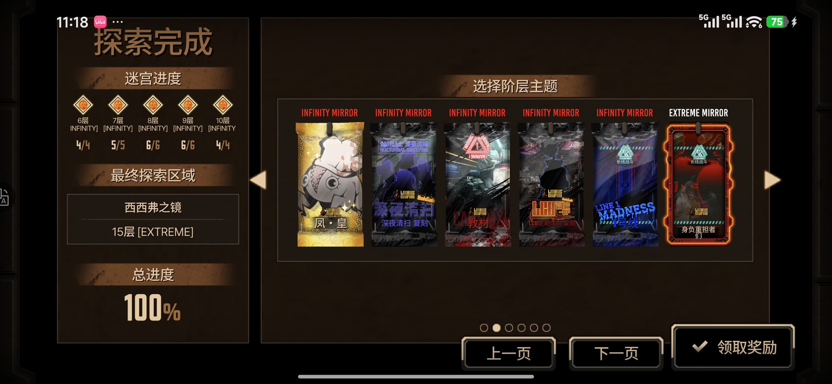 玩中指队凤皇包和马蒂亚斯连着出_图2