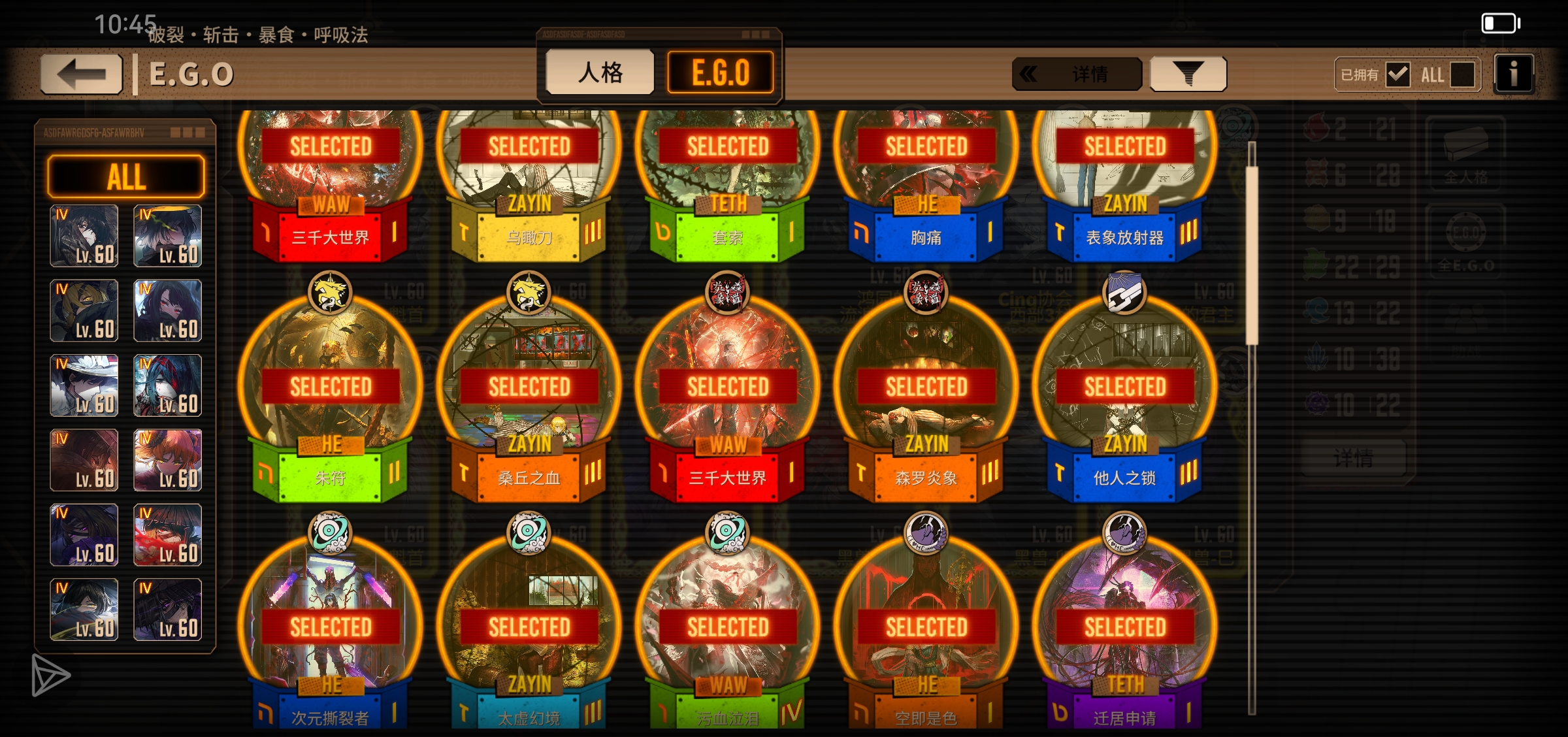 我问一下怎么才算老登 （换了几个新人格升级卷用了）或者说我离老登差多远 _图3