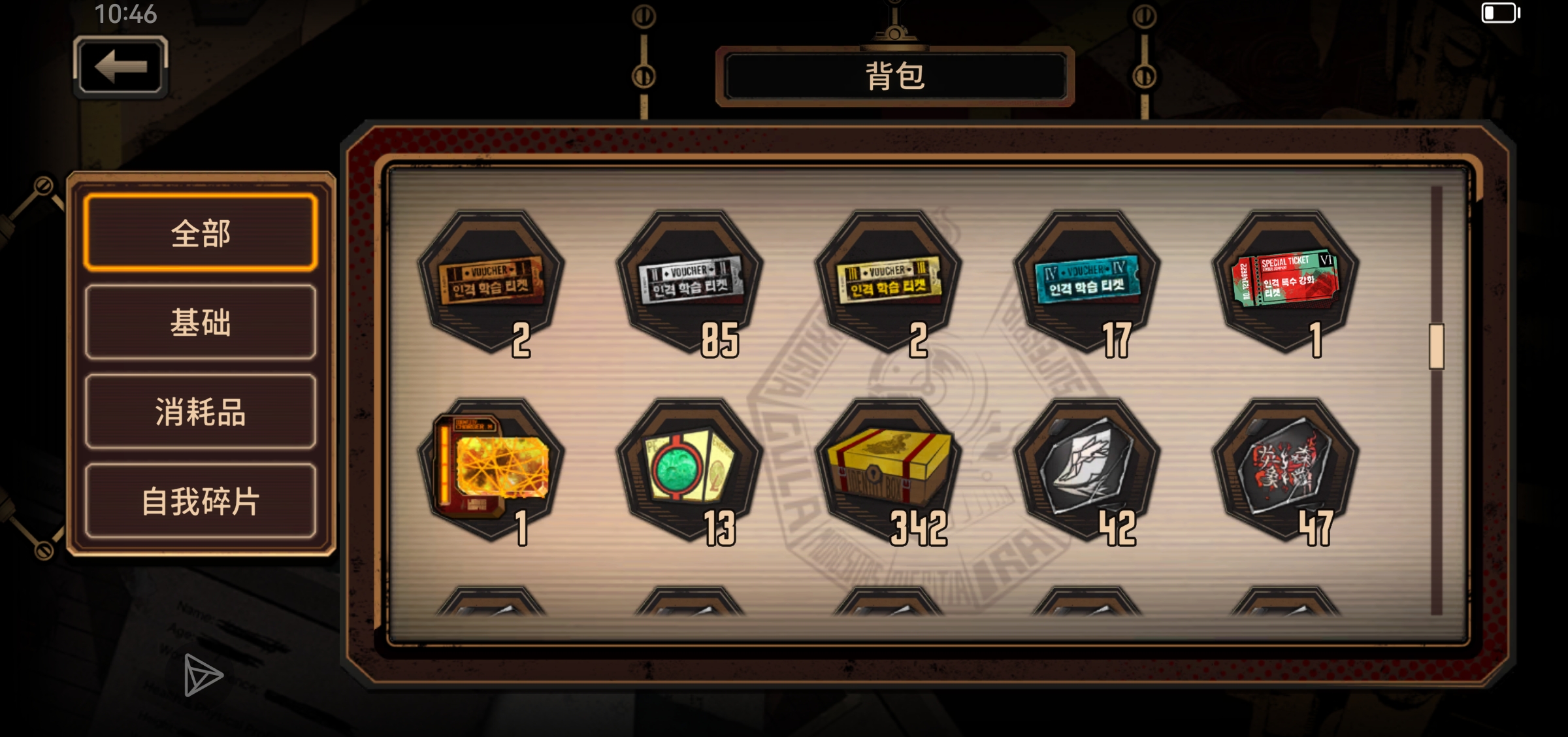 我问一下怎么才算老登 （换了几个新人格升级卷用了）或者说我离老登差多远 _图3