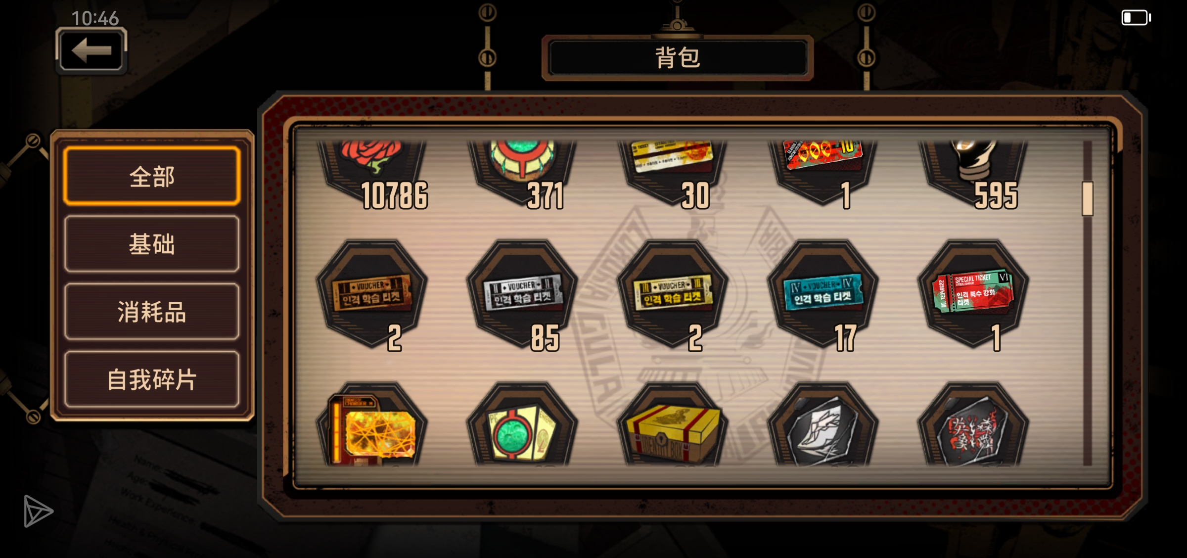 我问一下怎么才算老登 （换了几个新人格升级卷用了）或者说我离老登差多远 _图3