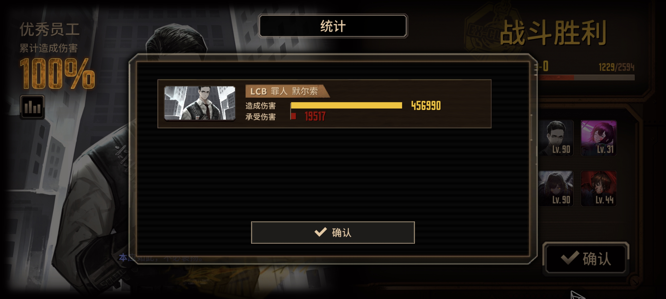 拿下！初始默满制约单通_图3