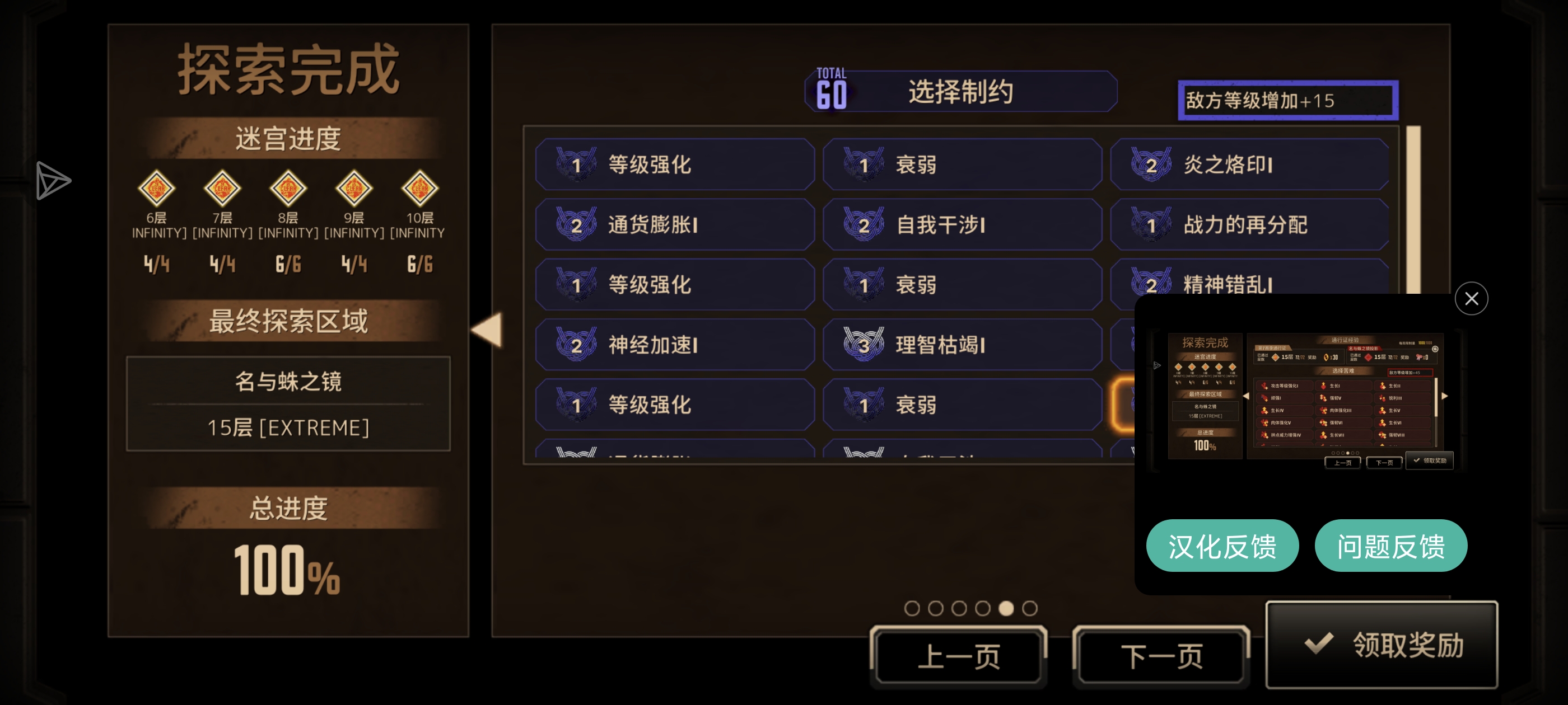 目前玩的最爽的一个单通_图3