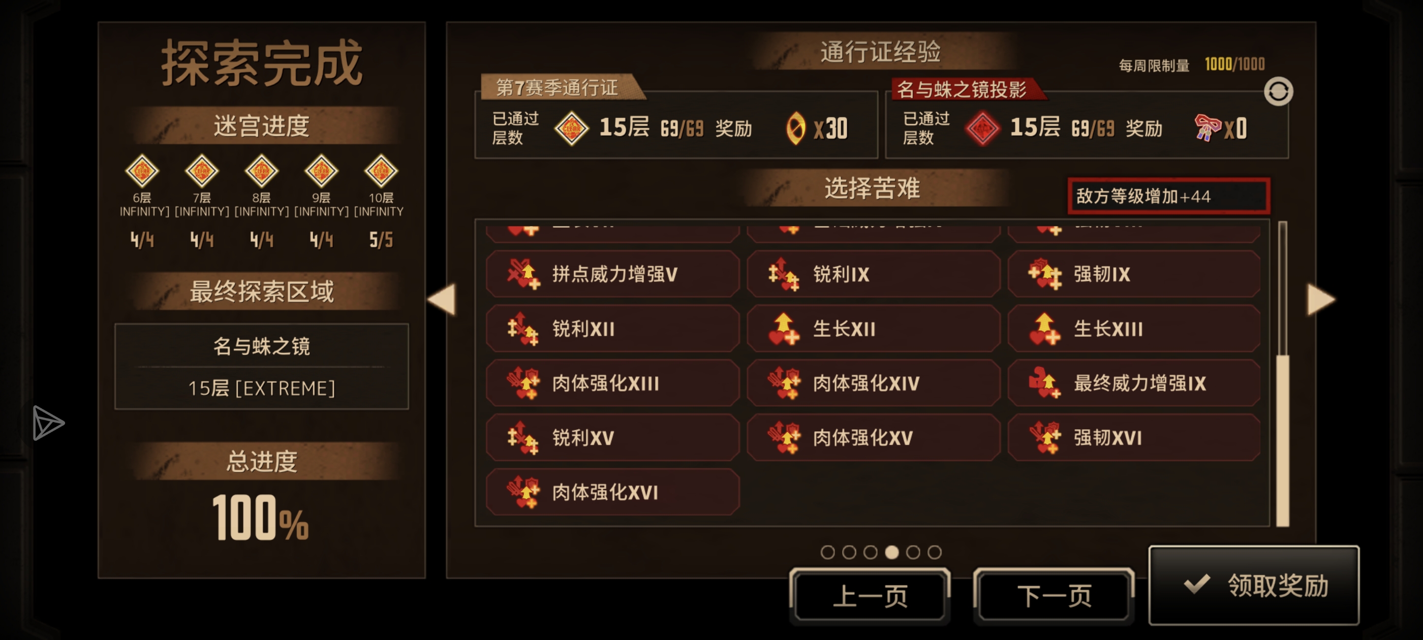 孑然一身，舍身取园！_图3