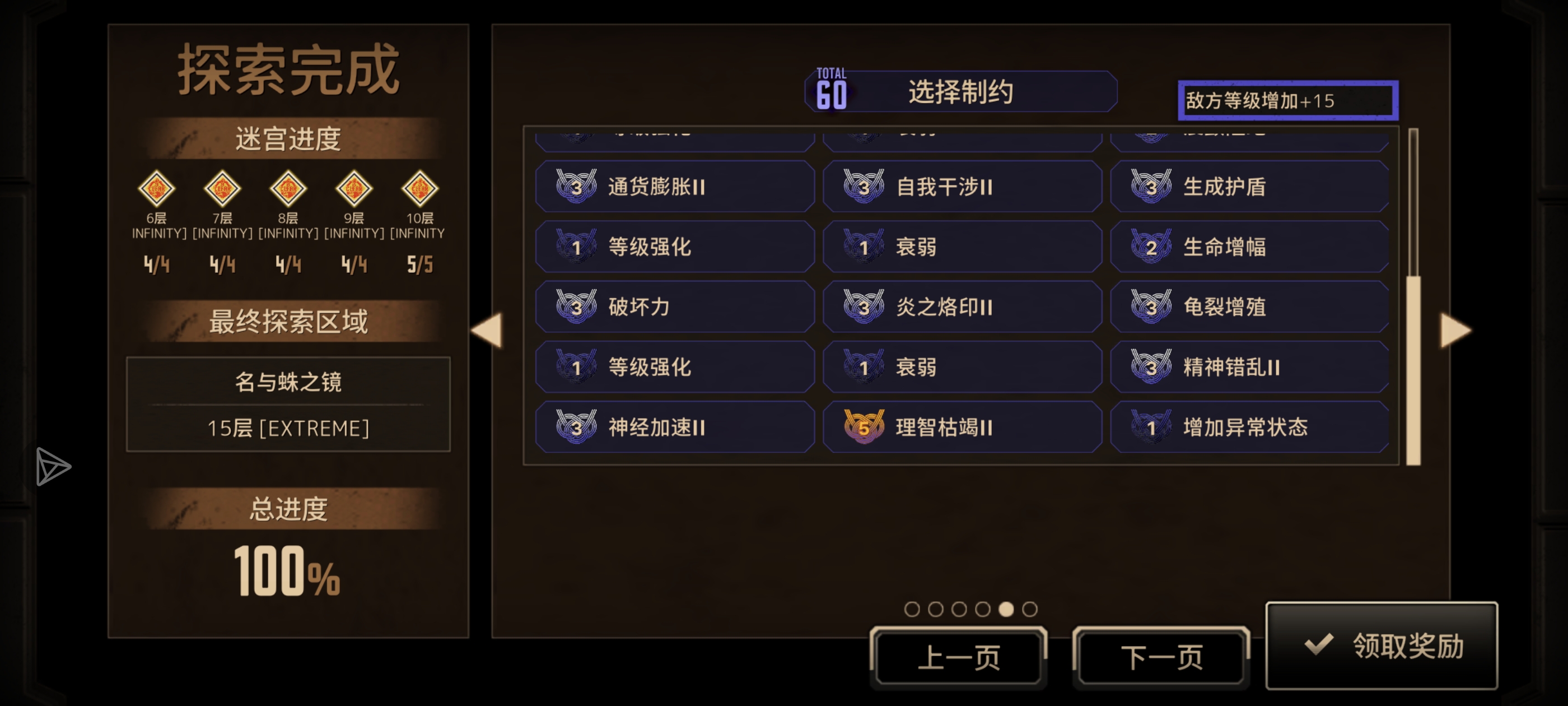 孑然一身，舍身取园！_图3