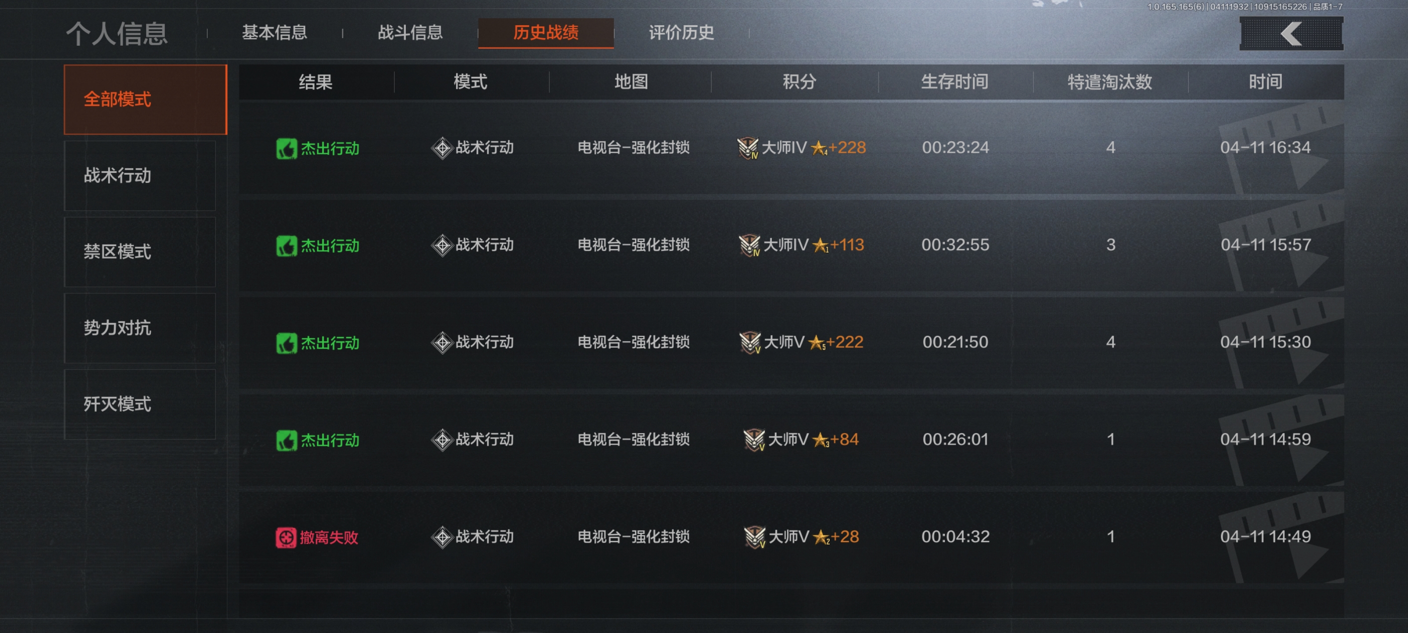 固排，是我对不起你o>_<o_图3