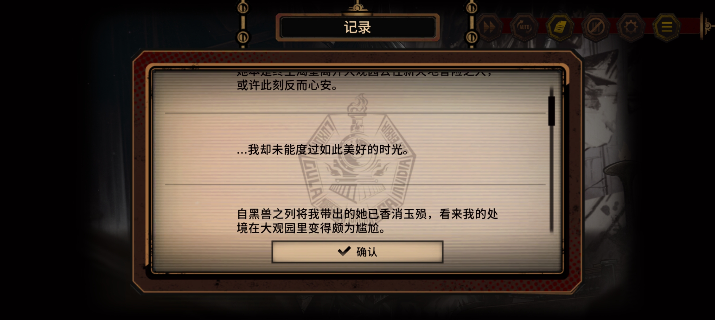 午马箱剧情_图3