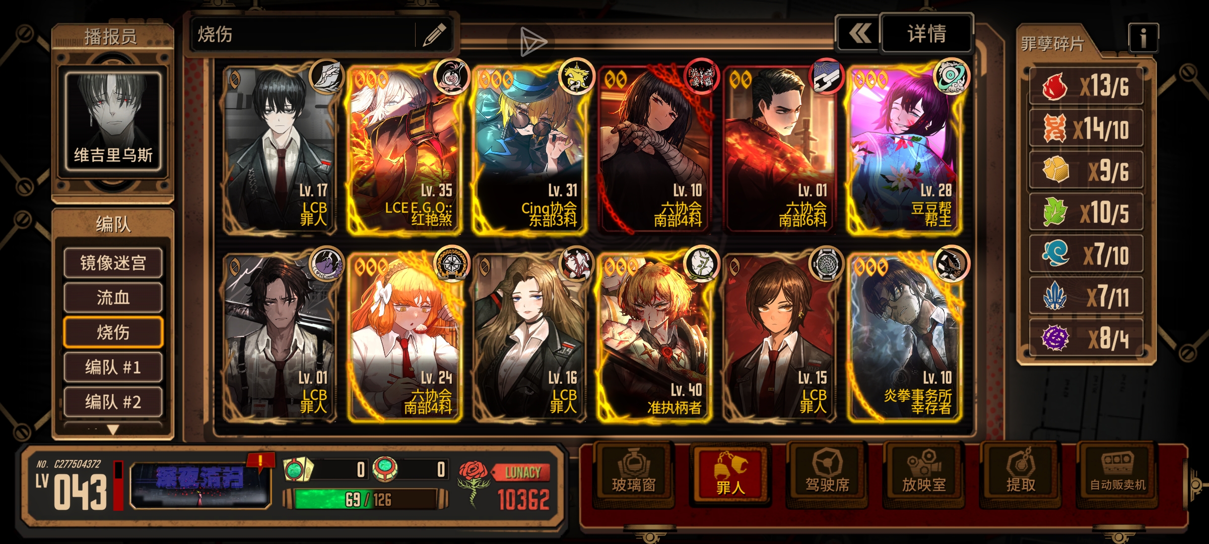 血魔队缺个黑云夫怎么组啊_图2