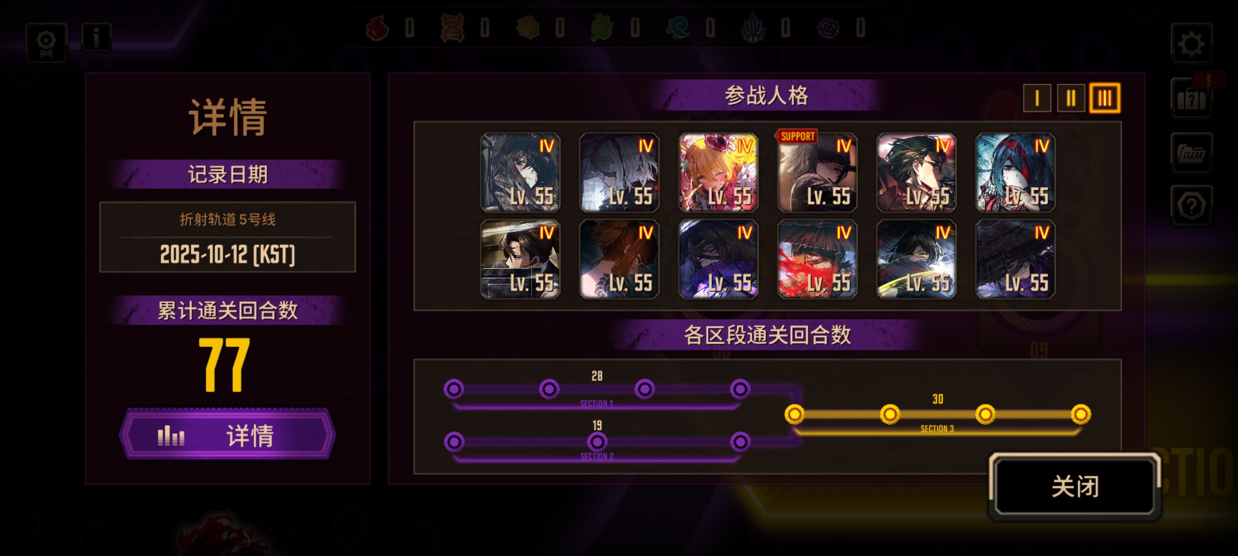记录小登的第一次5号线_图1