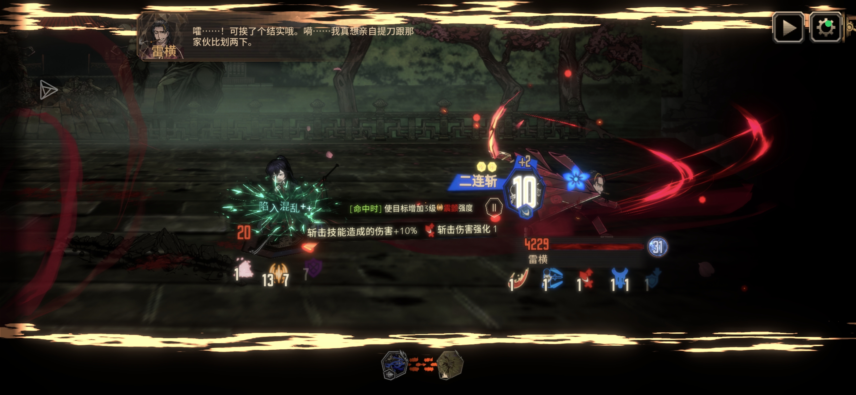 雷横叔叔，你要不看看自己说了什么？_图1