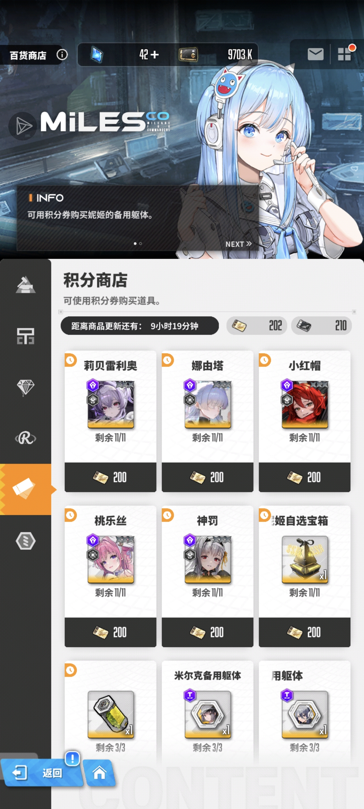 大佬们己经有娜由塔和红帽了，现在应该换哪个_图1