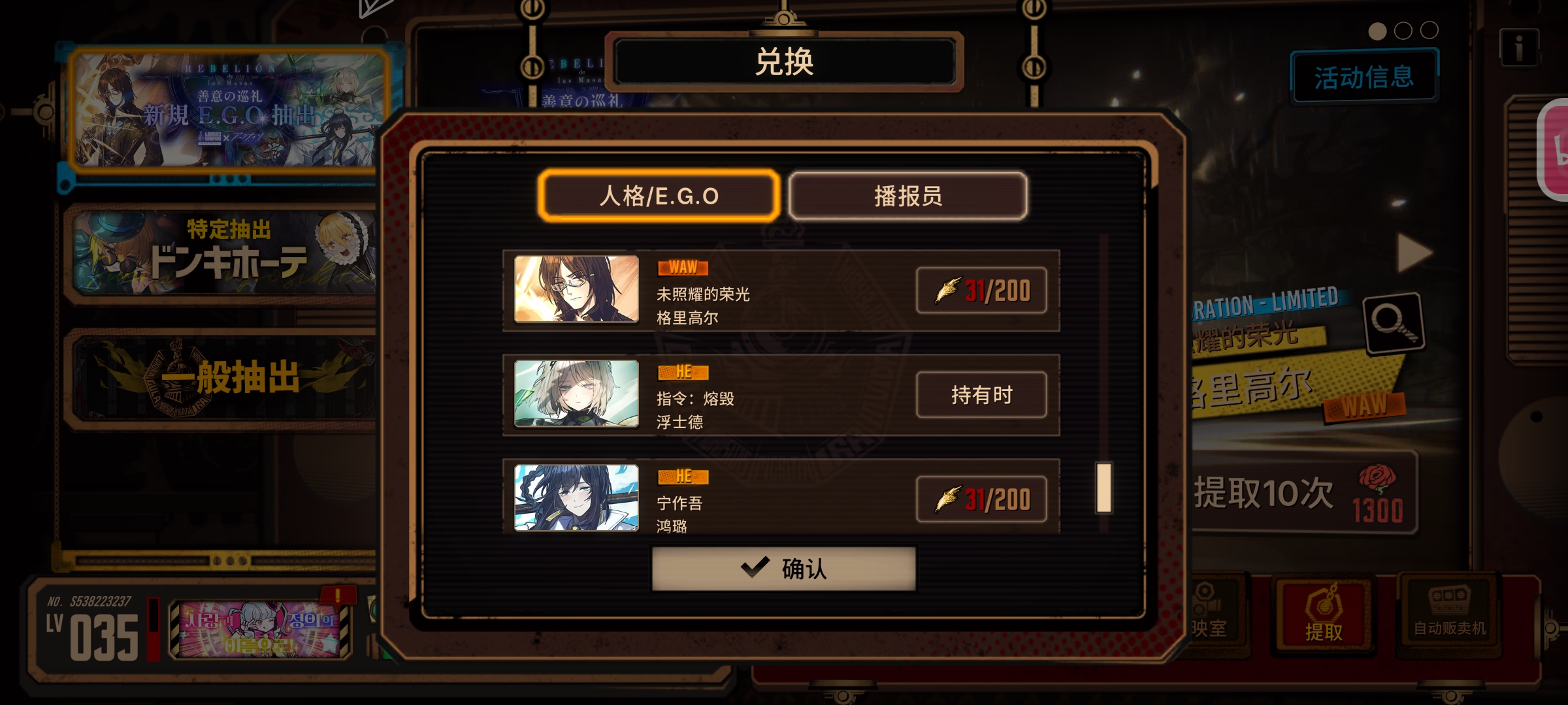 额，对的，对的_图2