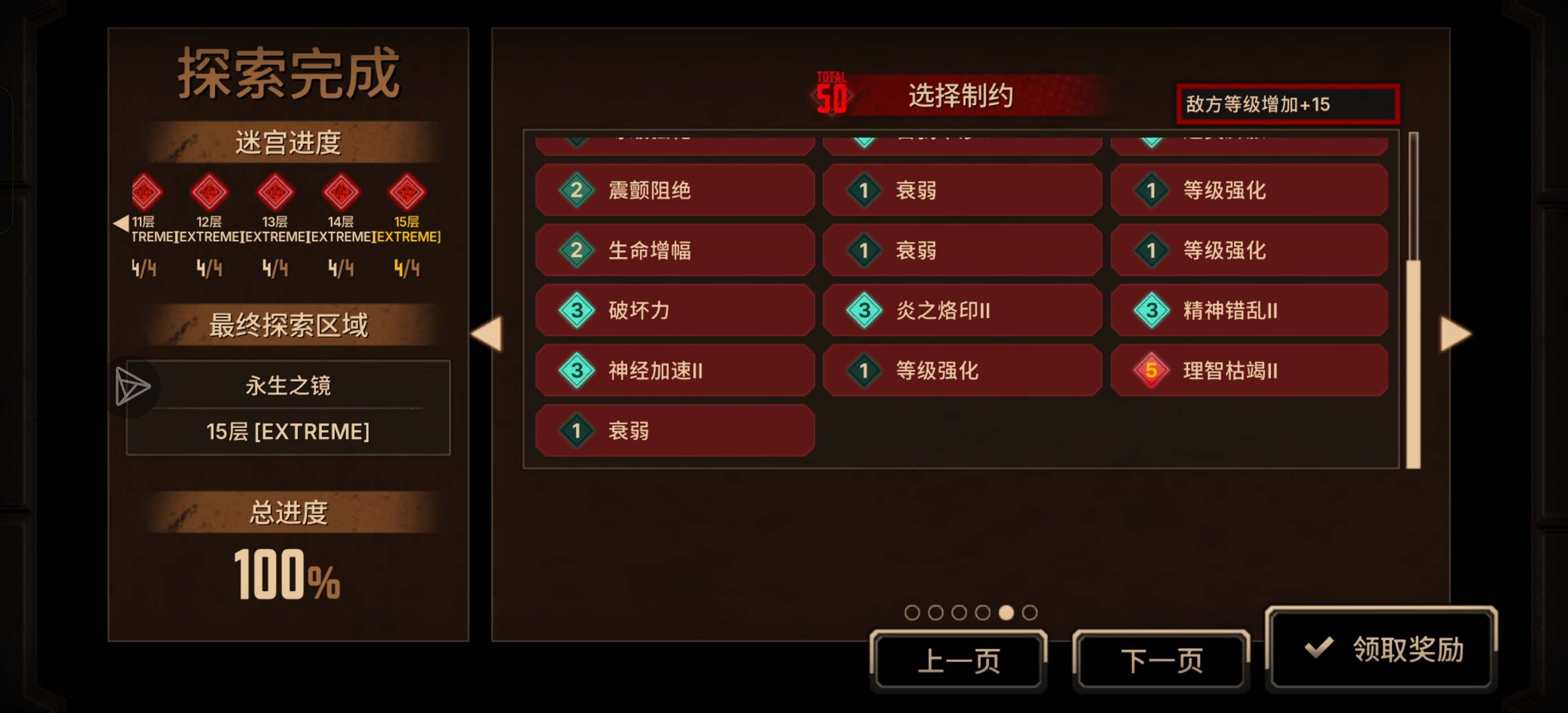 也是满制约过了_图2