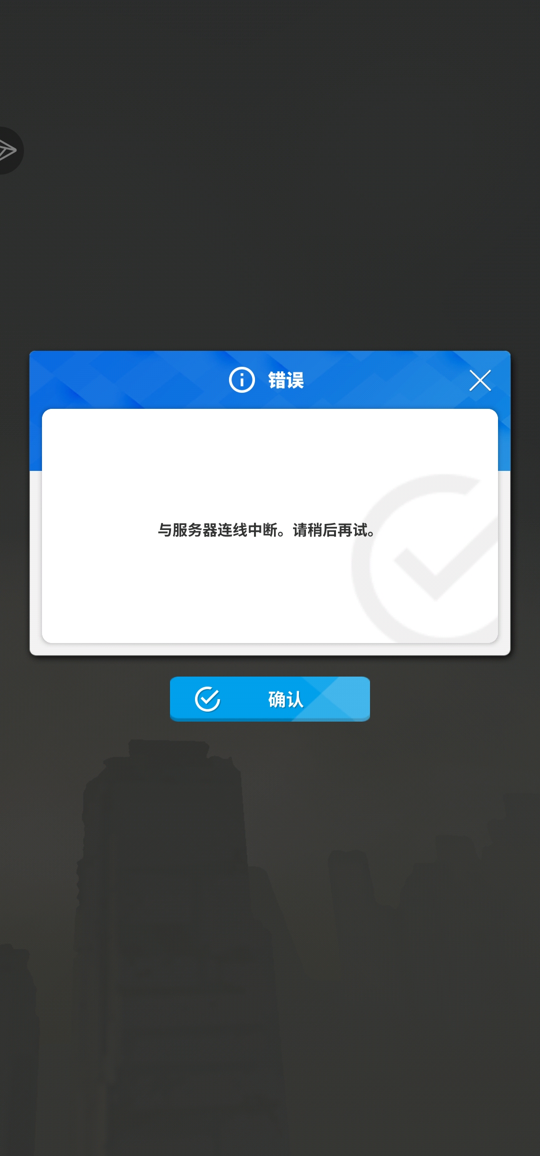 大佬们，游戏出bug了，在线求帮助QwQ_图1