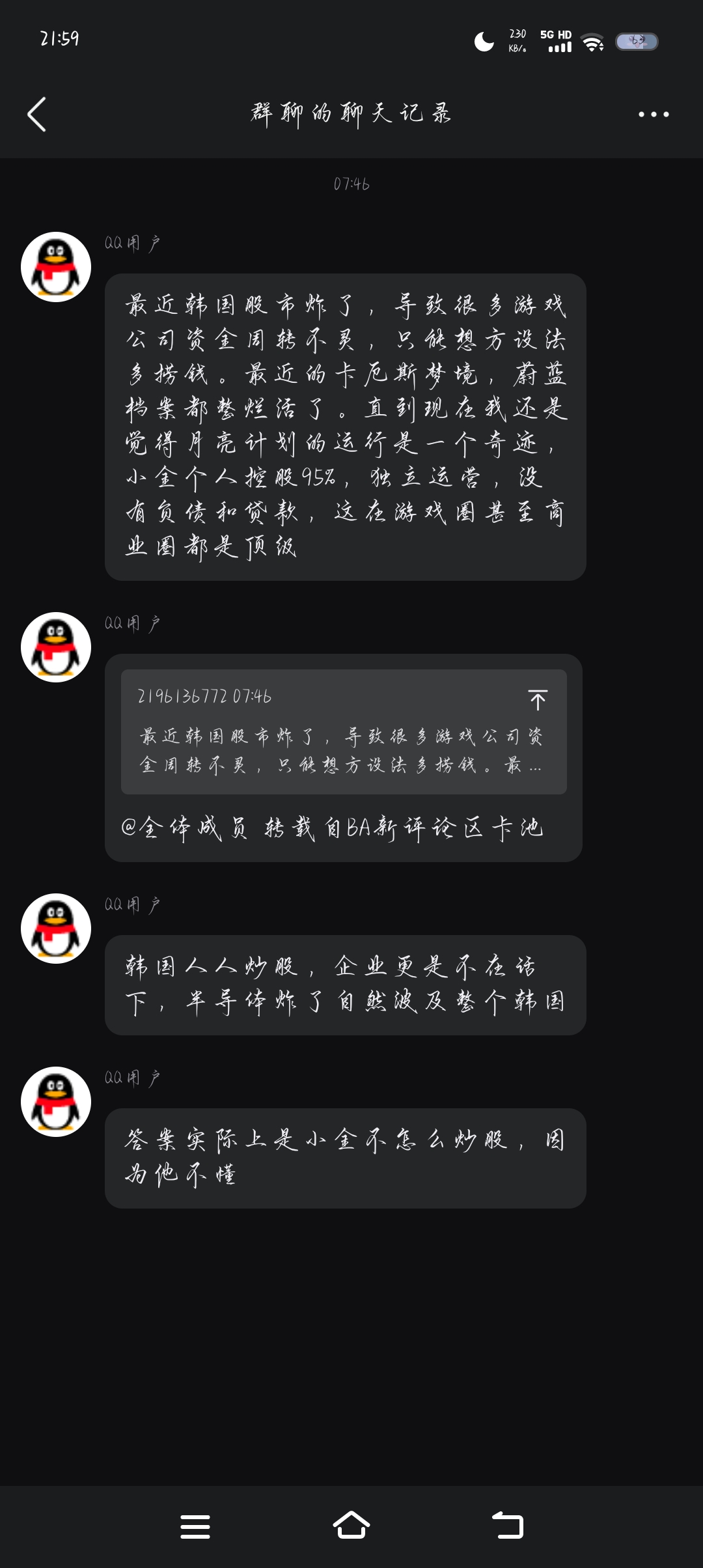 公布真相！_图1