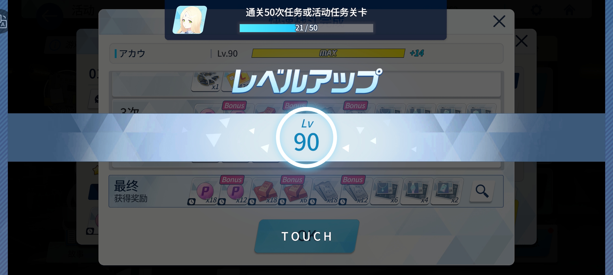 8个月了终于90级了_图1