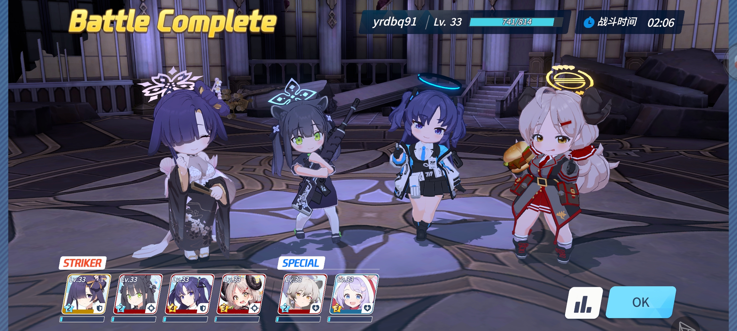 33级过主教正常吗_图1