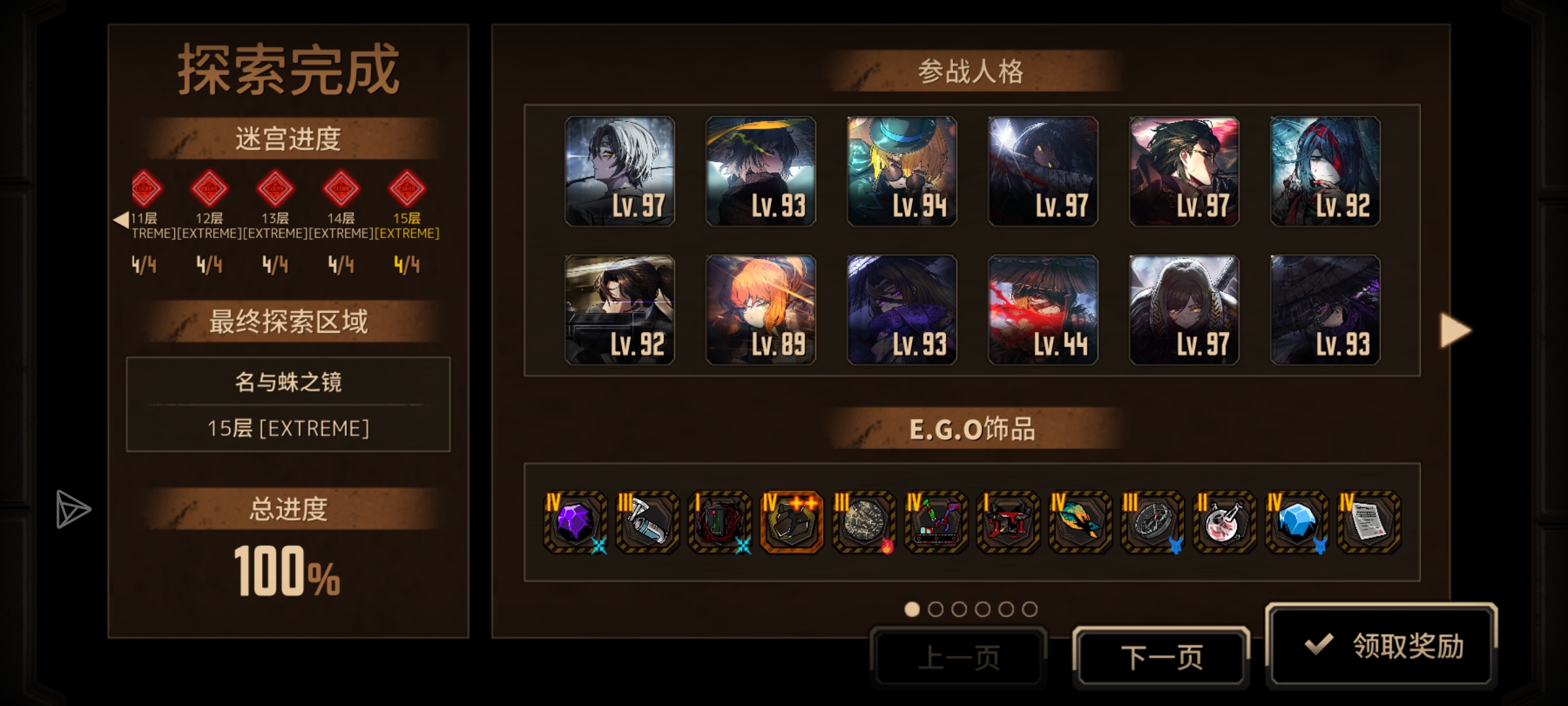 满制约，0隐藏饰品，队里还有兔浮和兔良两个单体系人格，强行过了。_图2