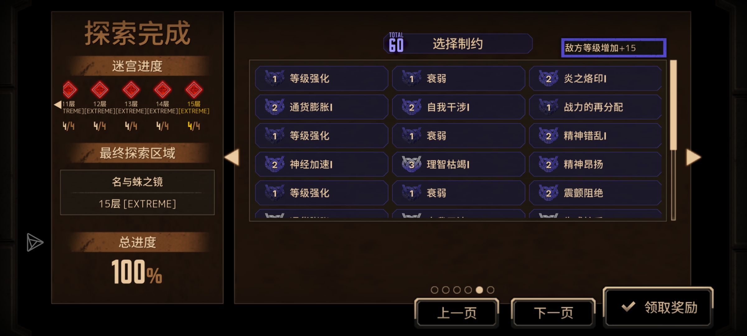 满制约，0隐藏饰品，队里还有兔浮和兔良两个单体系人格，强行过了。_图2