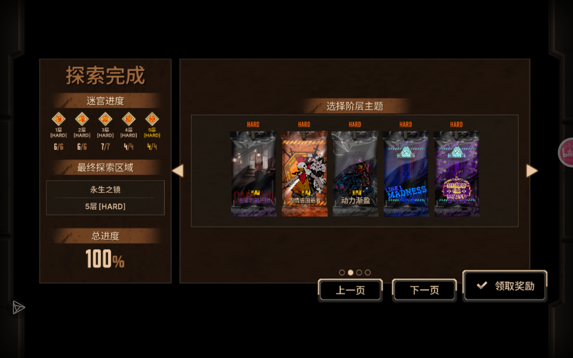 不要笑挑战_图3
