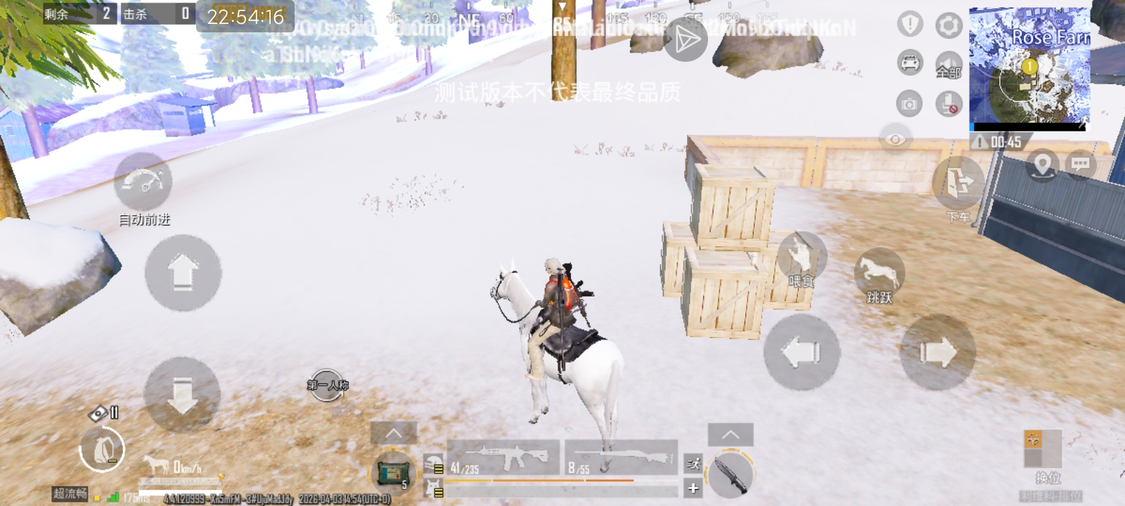 PUBG MOBILE 测试服更新内容_图2