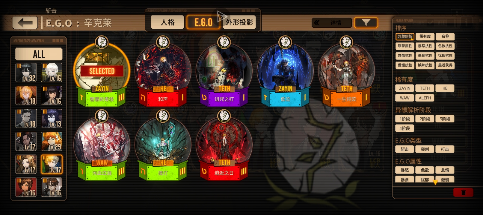 求帮忙求求有没有大佬给给建议？该配什么盾队还要去换什么角色？_图3