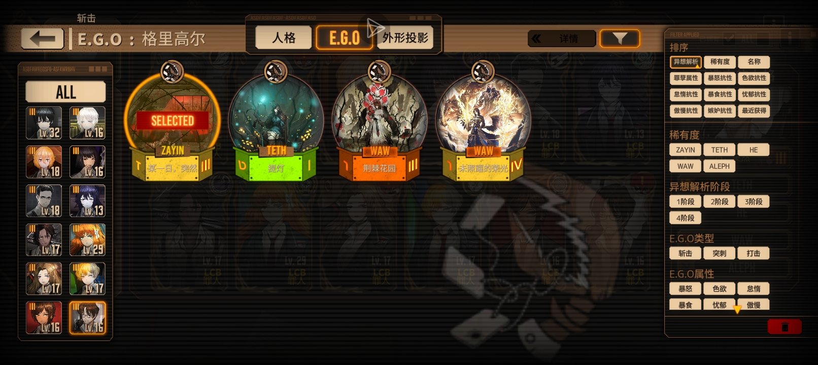 求帮忙求求有没有大佬给给建议？该配什么盾队还要去换什么角色？_图3