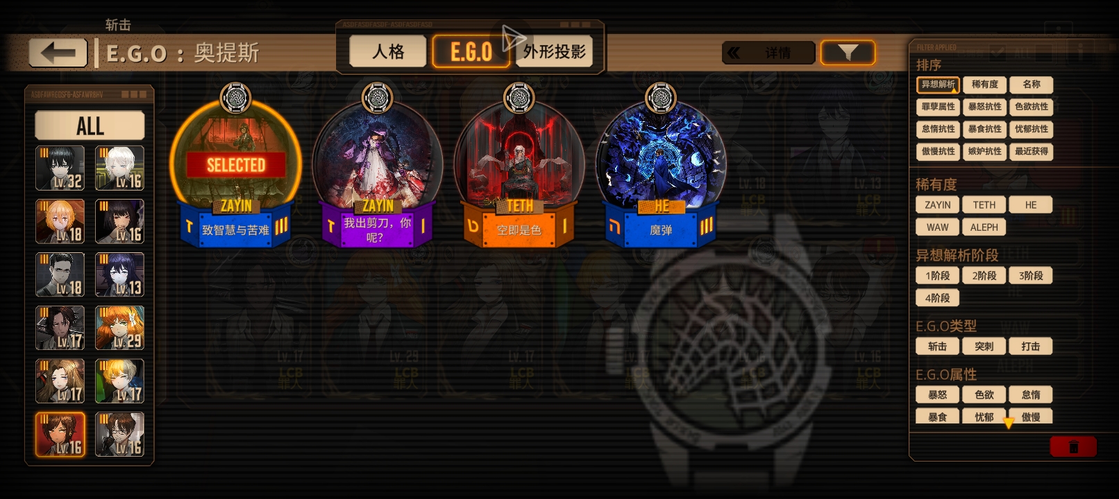 求帮忙求求有没有大佬给给建议？该配什么盾队还要去换什么角色？_图3