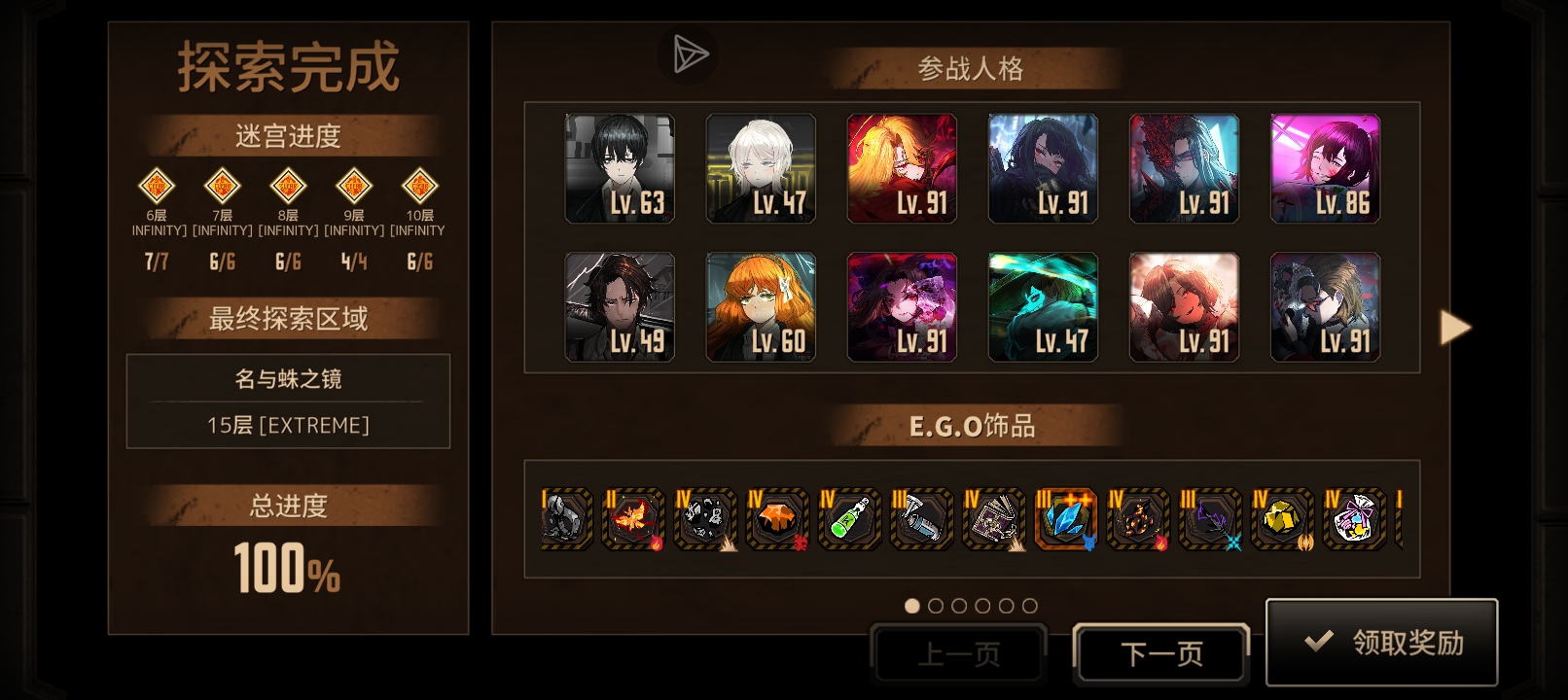 血魔不是蛆_图3