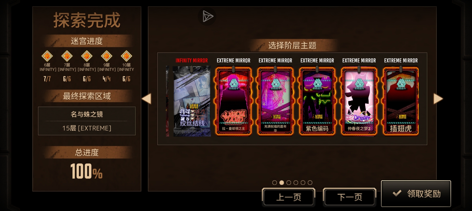 血魔不是蛆_图3