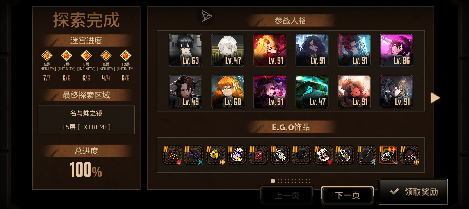 血魔不是蛆_图3